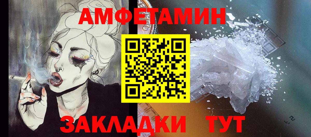 АМФЕТАМИН VHQ Зеленокумск