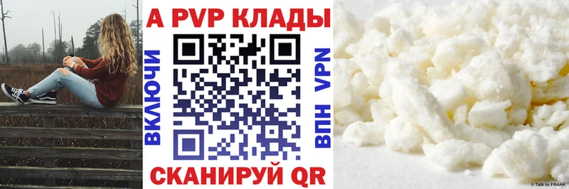 Альфа ПВП Соль  купить наркотики цена  Зеленокумск 