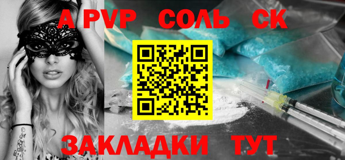 А ПВП VHQ Зеленокумск