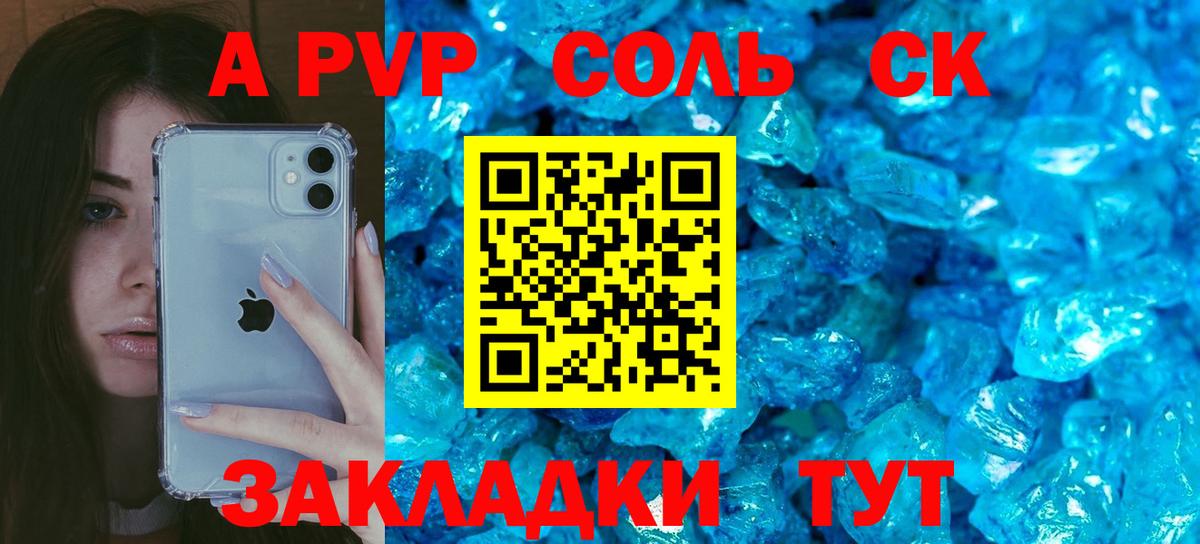 Alpha-PVP крисы CK  купить наркоту  Зеленокумск 