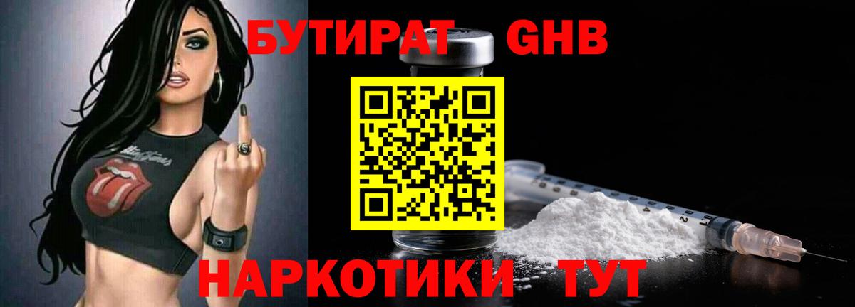 Бутират оксана  Вход с VPN  Зеленокумск 