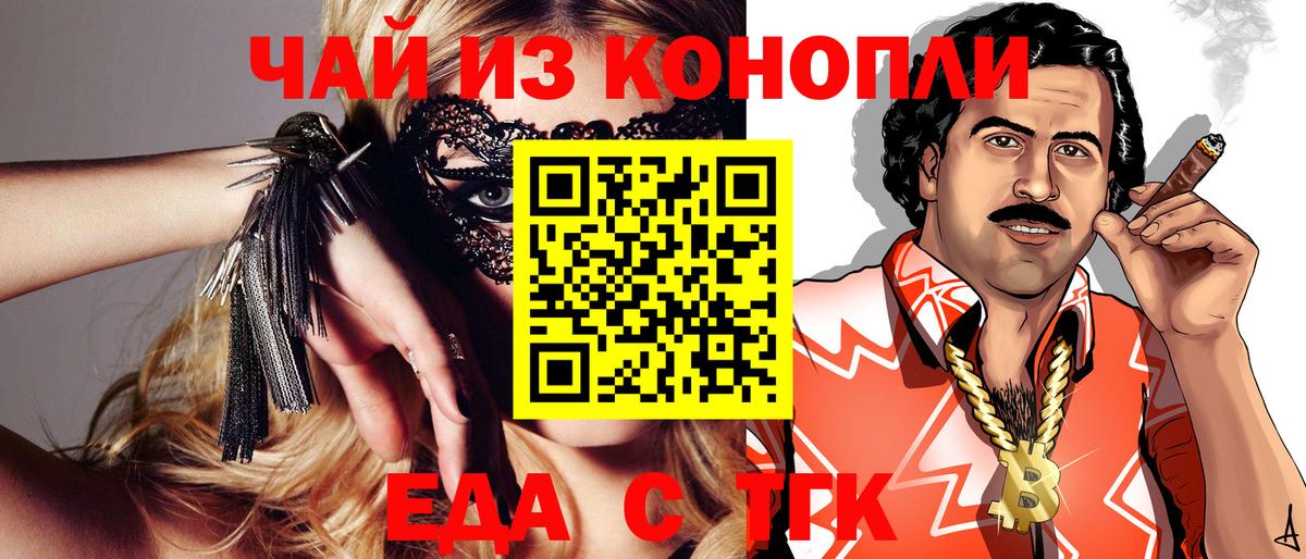 Еда ТГК марихуана  Зеленокумск 