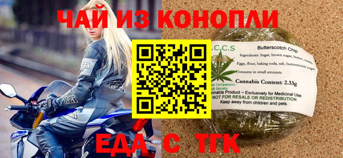 Зеленокумск  Cannafood марихуана  Вход с VPN 