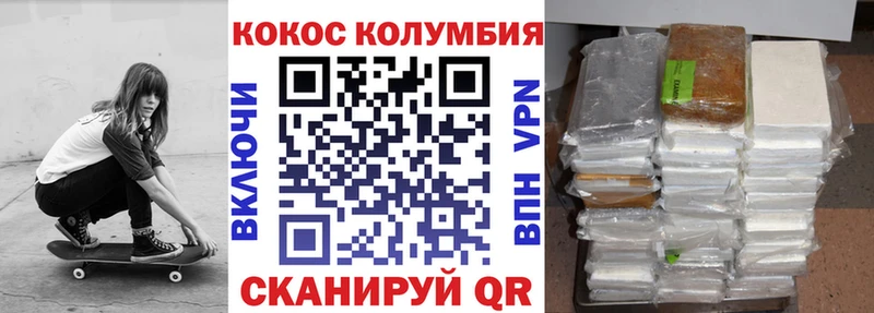 КОКАИН Эквадор  mega сайт  Зеленокумск 