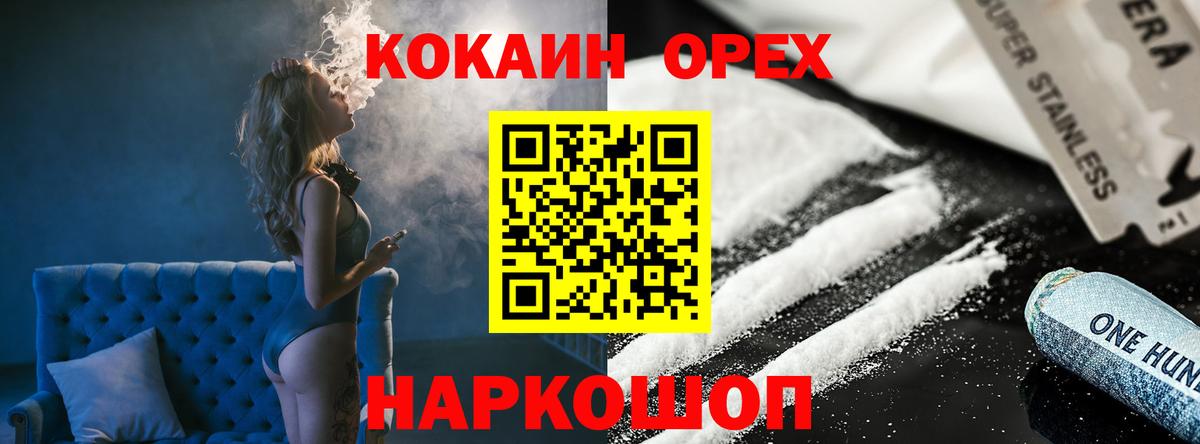 COCAIN Columbia Зеленокумск