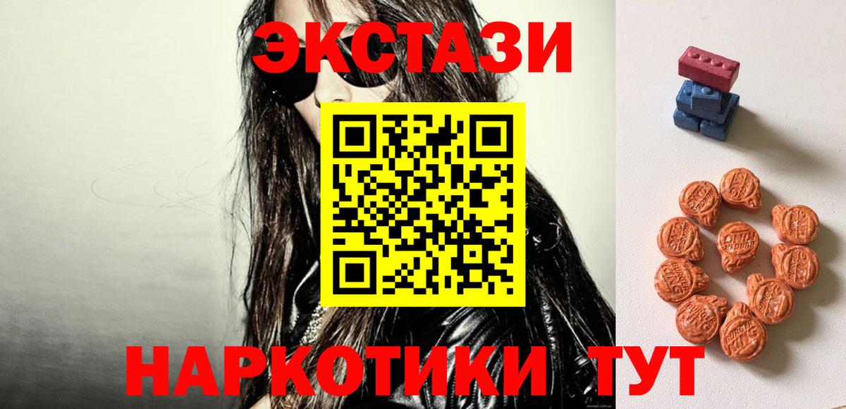 ЭКСТАЗИ таблы Зеленокумск
