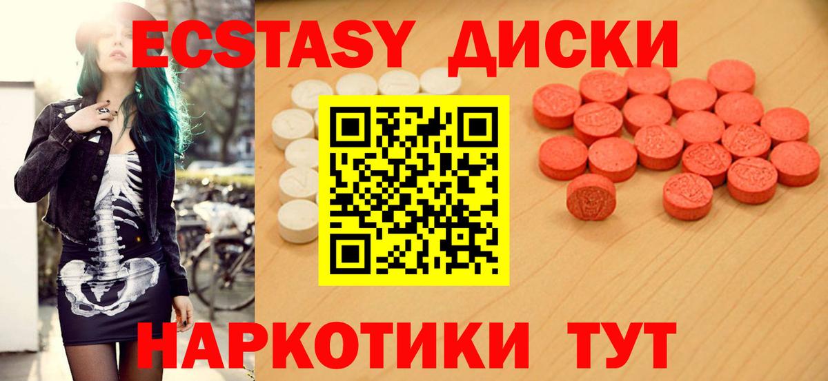 Экстази Philipp Plein  Вход с VPN  площадка клад  Зеленокумск  Ecstasy TESLA  как найти закладки 