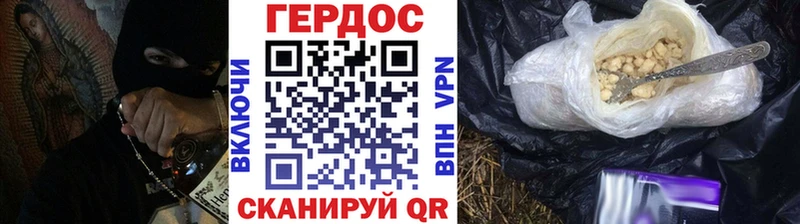 ГЕРОИН белый блэк спрут рабочий сайт Зеленокумск