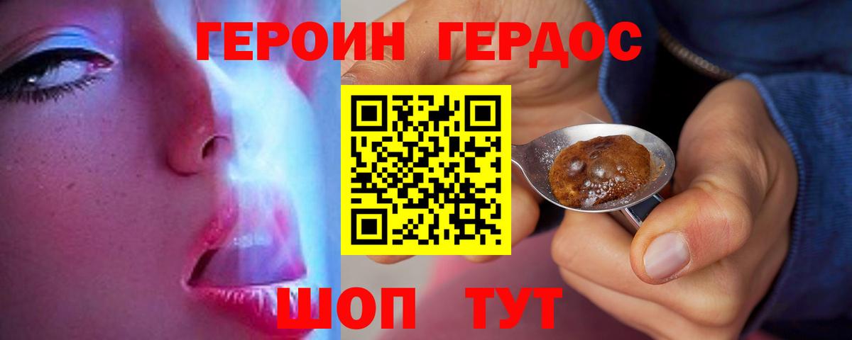 ГЕРОИН Афган  Зеленокумск 