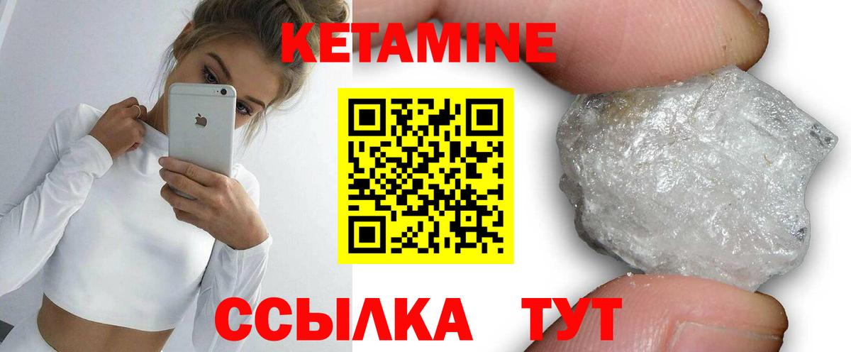 КЕТАМИН VHQ  Вход с VPN  Кетамин VHQ  Зеленокумск 