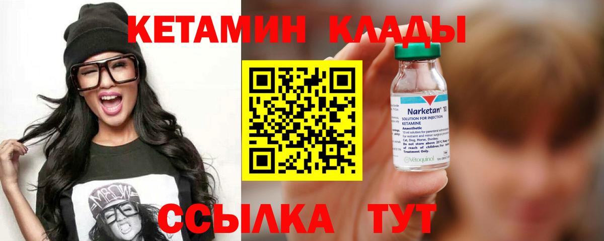 КЕТАМИН ketamine  Зеленокумск 