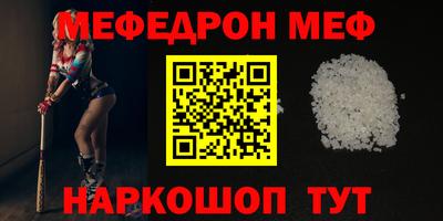 мефедрон VHQ Бийск