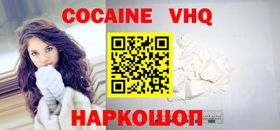 мефедрон VHQ Бийск