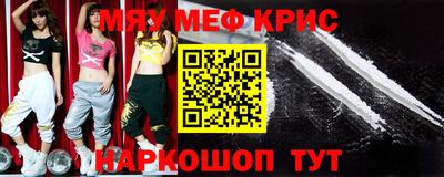 метамфетамин Гусев