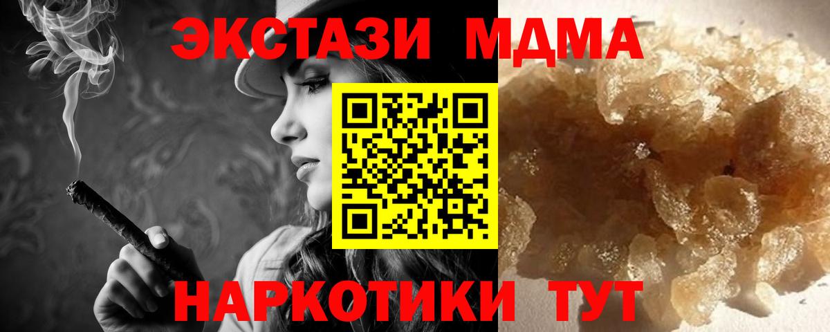 MDMA кристаллы  Вход с VPN  Зеленокумск 