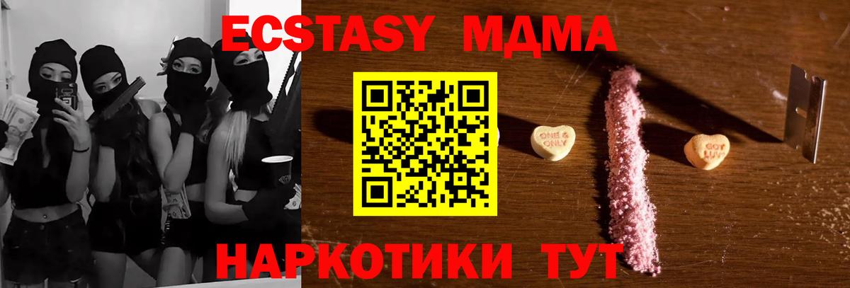 АМФЕТАМИН кристаллы  Зеленокумск  Гашиш  МДМА  МАРИХУАНА  МЕФ  