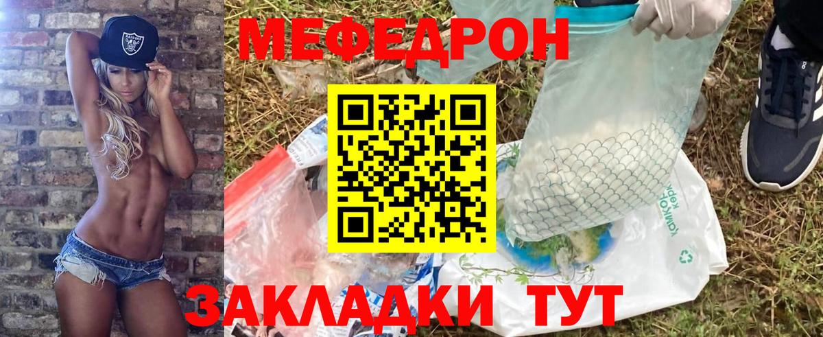 Мефедрон mephedrone  Мефедрон  Зеленокумск  МЕФ mephedrone  наркотики  Меф 