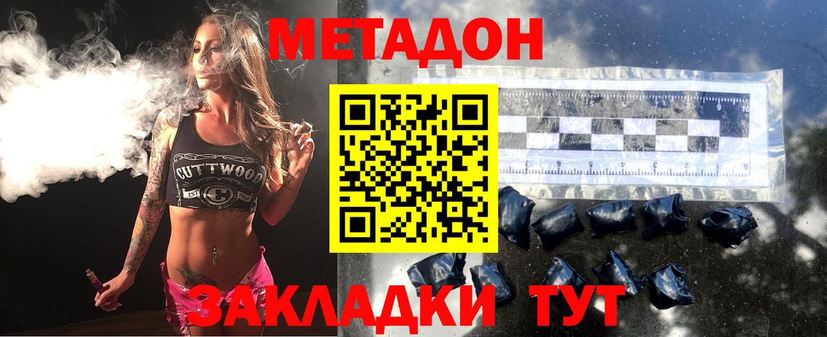 Зеленокумск  МЕТАДОН мёд  OMG зеркало  Метадон кристалл  Вход с VPN 