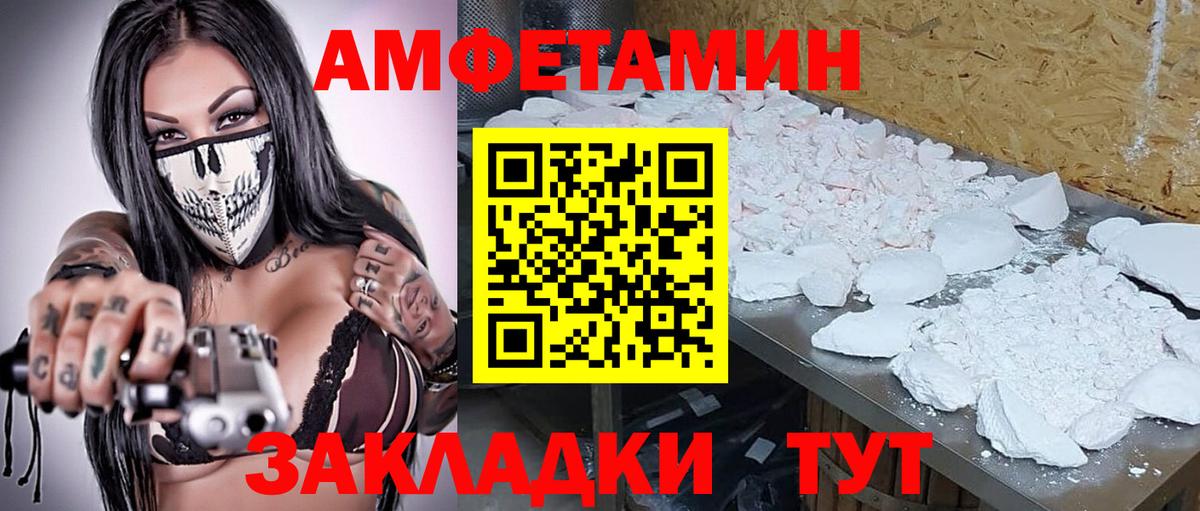 МЕТАМФЕТАМИН винт Зеленокумск
