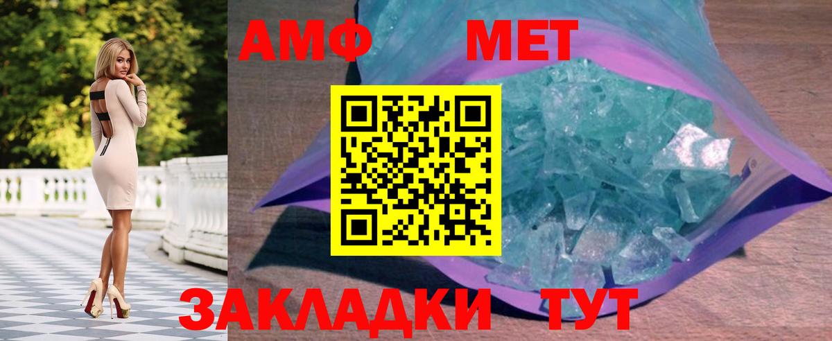 Зеленокумск  МЕТАМФЕТАМИН винт  Вход с VPN 
