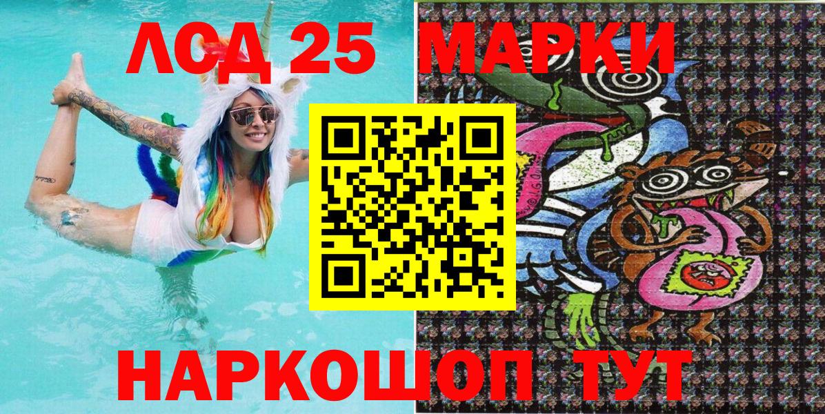 Марки NBOMe 1500мкг  Вход с VPN  Марки 25I-NBOMe  Зеленокумск  Марки NBOMe 1500мкг 