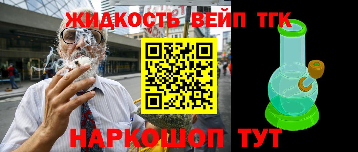 Дистиллят ТГК гашишное масло Зеленокумск