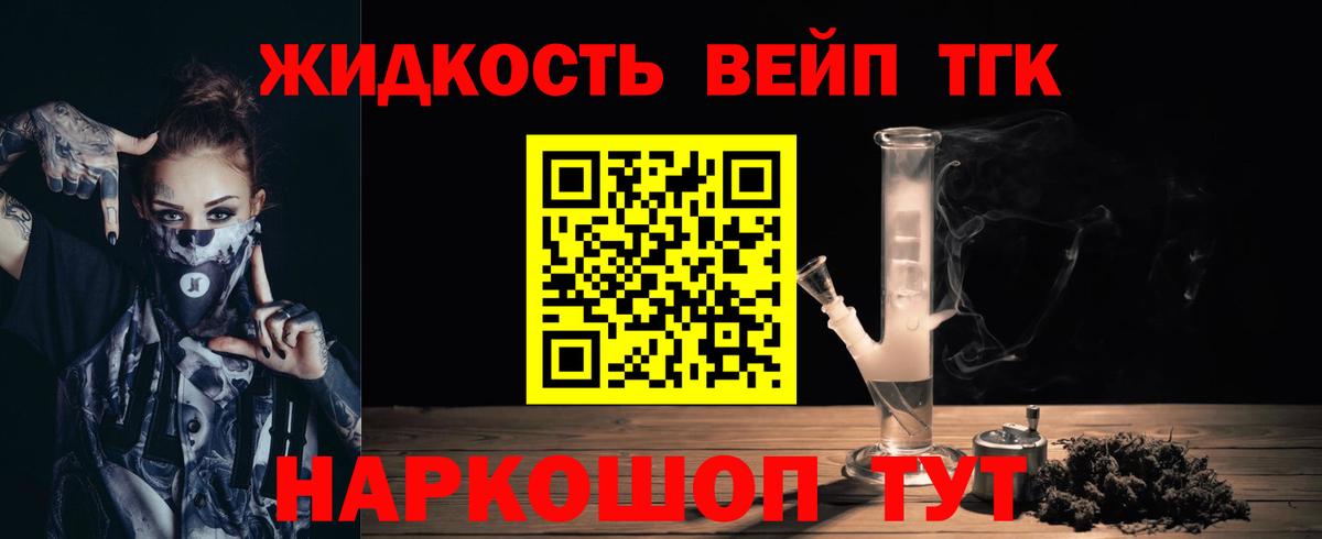 Зеленокумск  ТГК вейп с тгк  купить  цена  Вход с VPN  Дистиллят ТГК жижа 