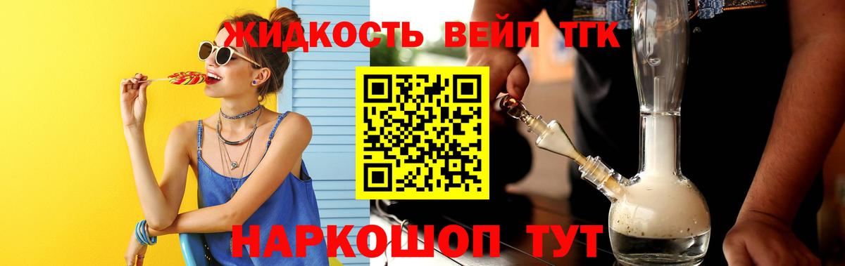 ТГК гашишное масло Зеленокумск