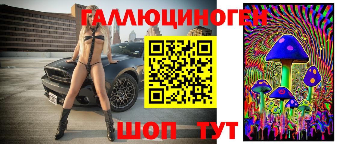 Зеленокумск  Псилоцибиновые грибы мухоморы  Вход с VPN 